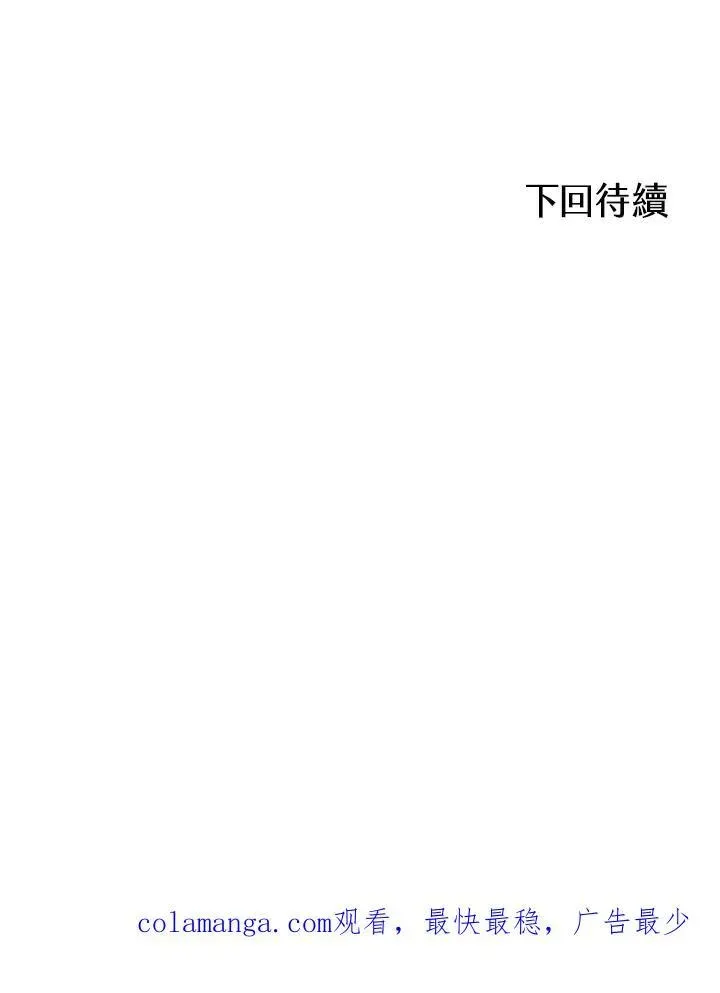 战王传记 第61话 第124页