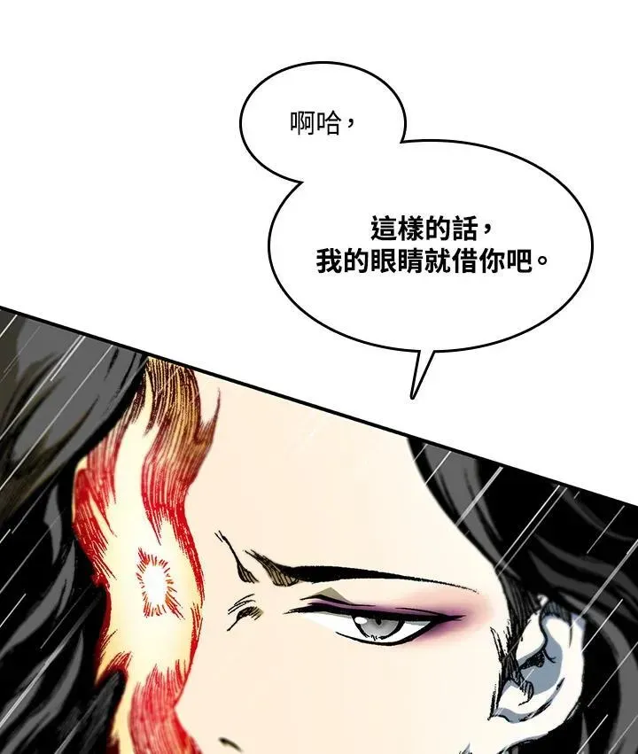 战王传记 第84话 第124页