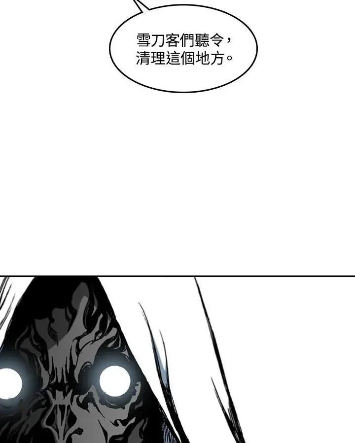 战王传记 第57话 第124页