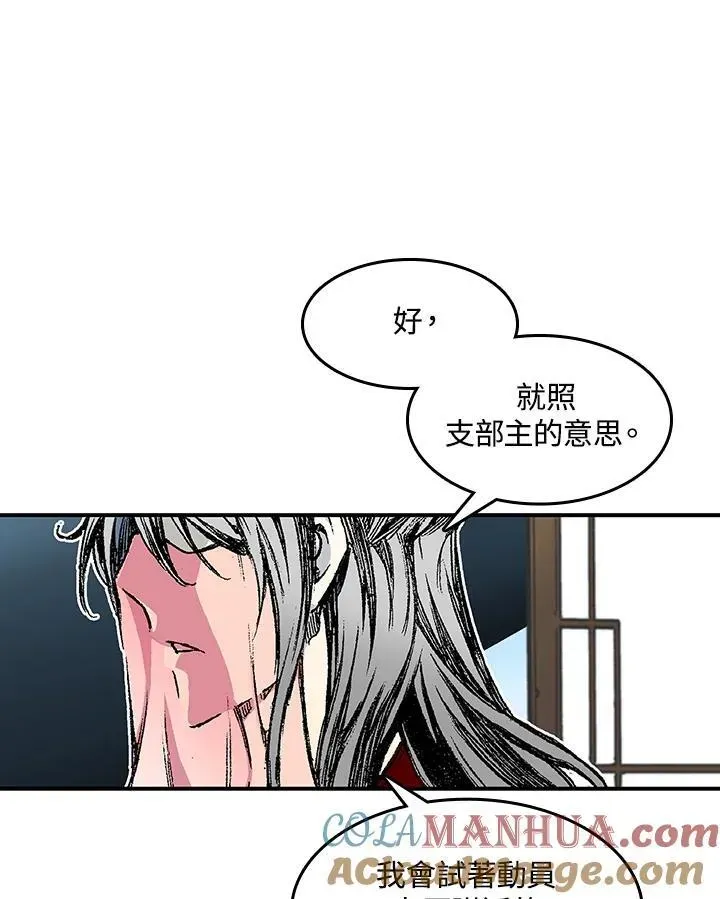 战王传记 第55话 第125页