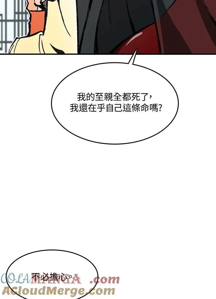 战王传记 第107话 第125页