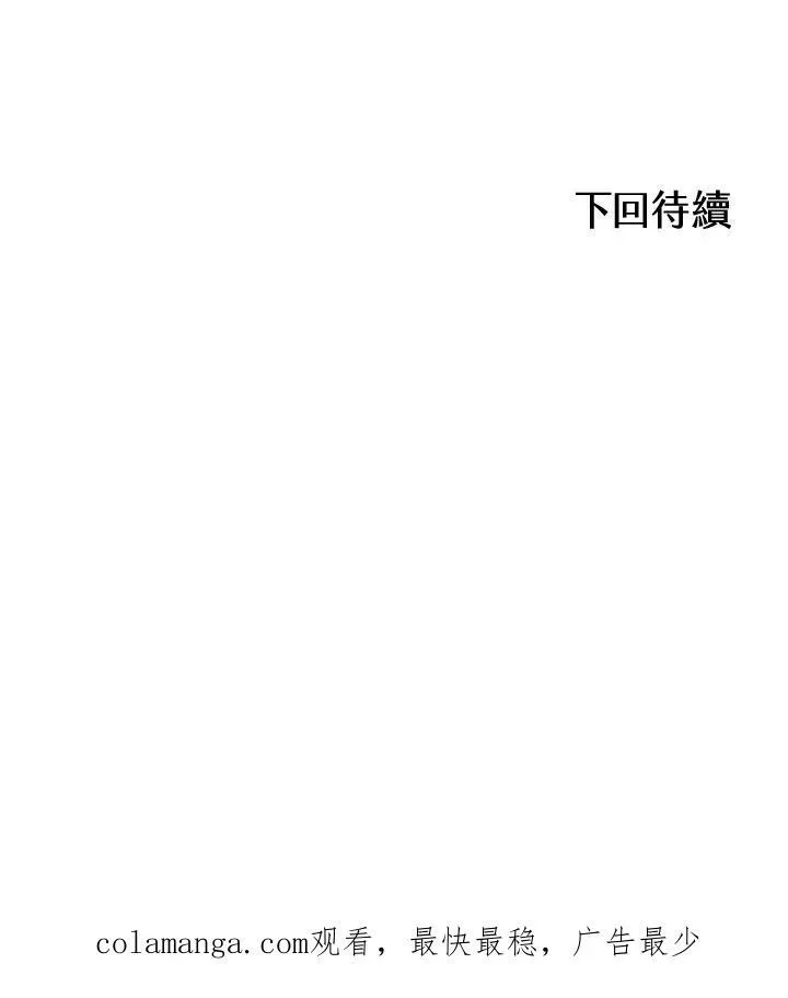 战王传记 第84话 第126页