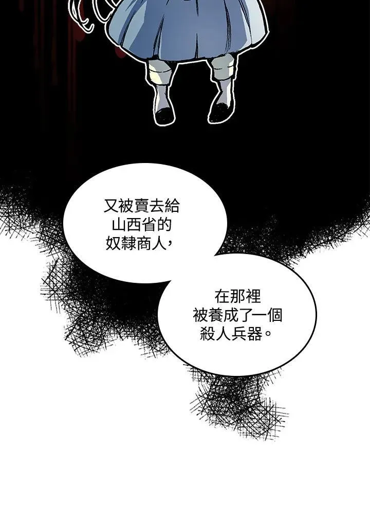 战王传记 第79话 第126页