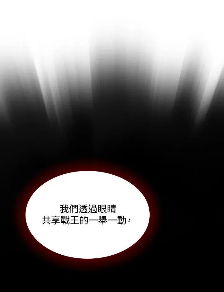 战王传记 第85话 第126页