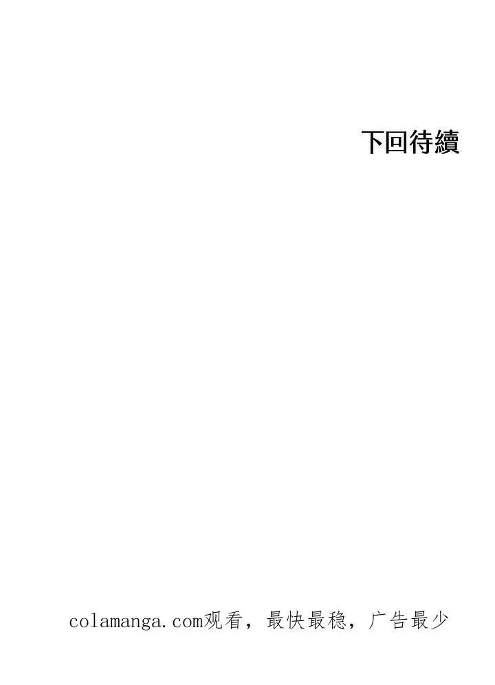 战王传记 第57话 第126页