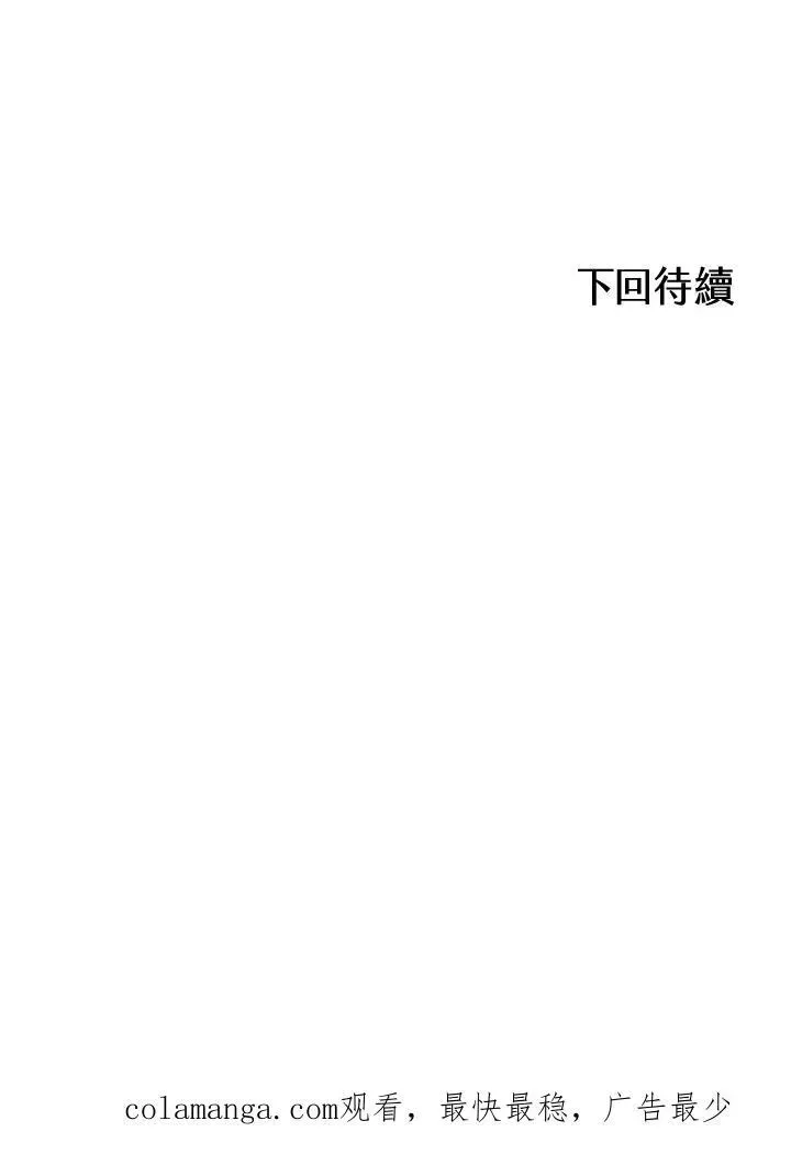 战王传记 第75话 第127页