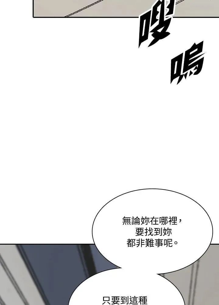 战王传记 第115话 第127页