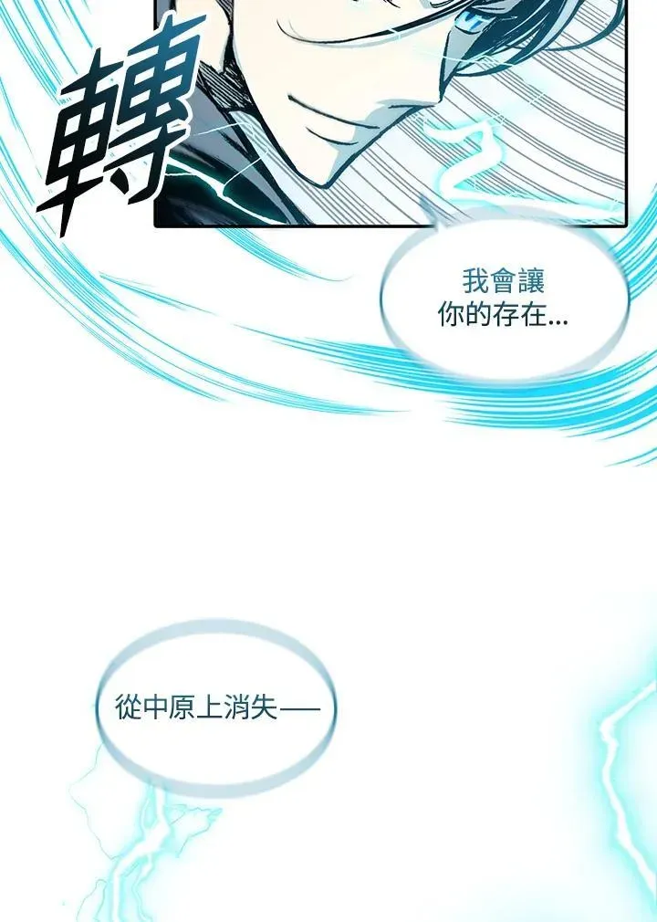 战王传记 第66话 第127页