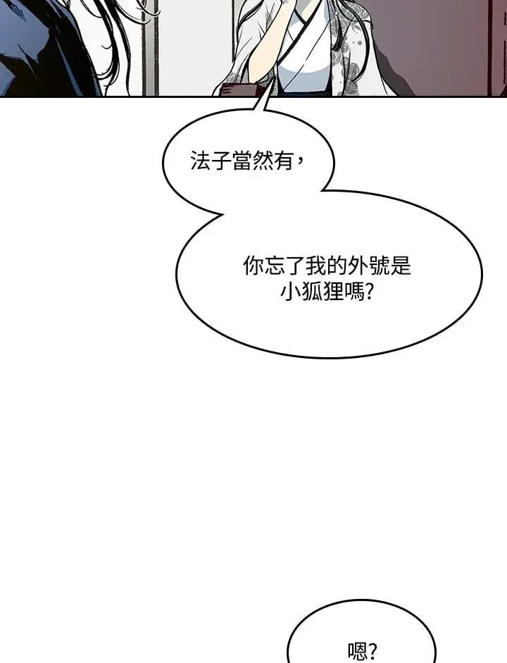 战王传记 第104话 第127页