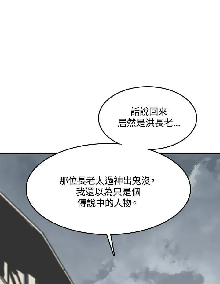 战王传记 第106话 第127页