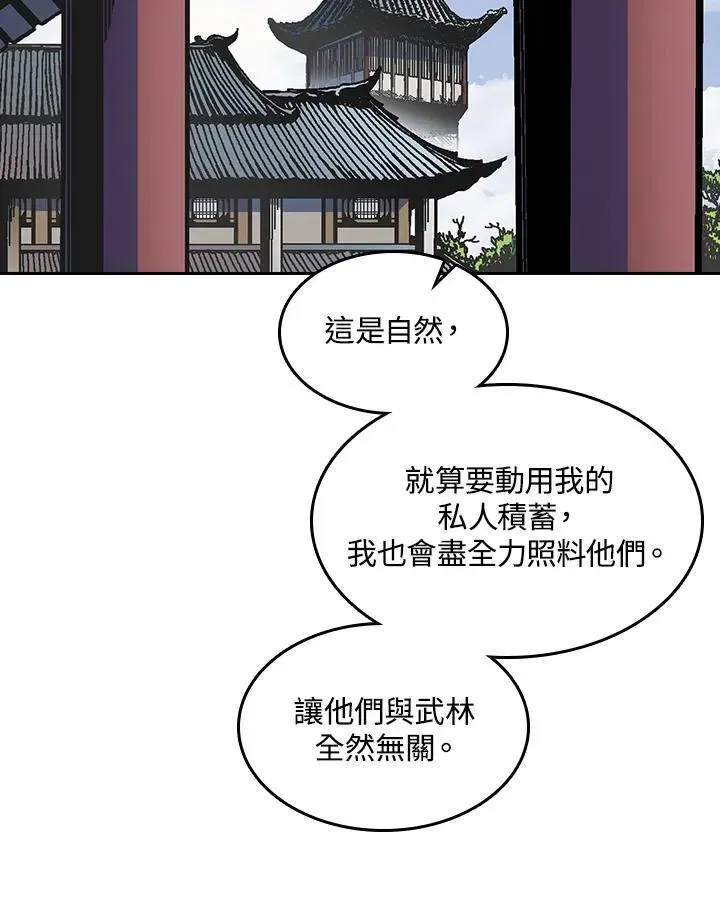 战王传记 第68话 第128页