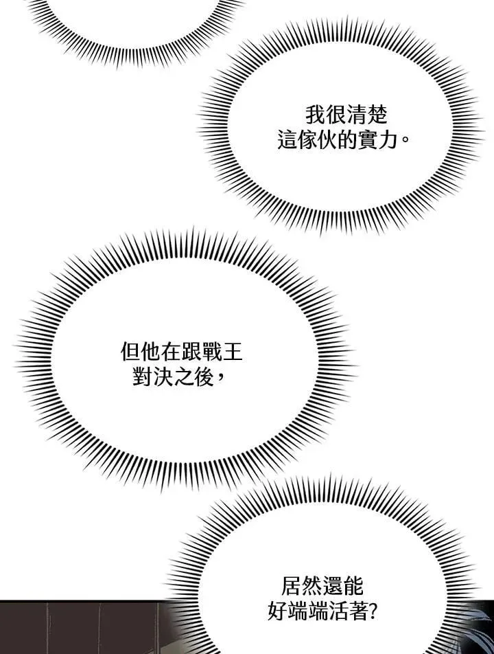 战王传记 第116话 第128页