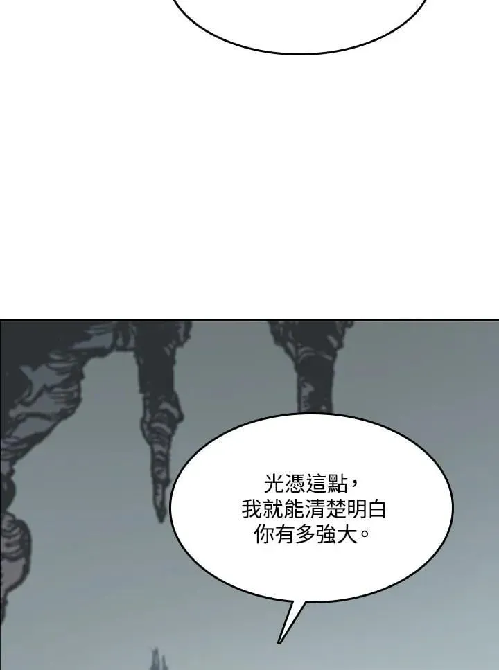 战王传记 第105话 第128页