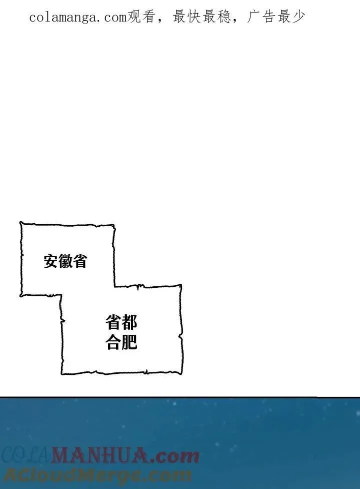 战王传记 第78话 第128页