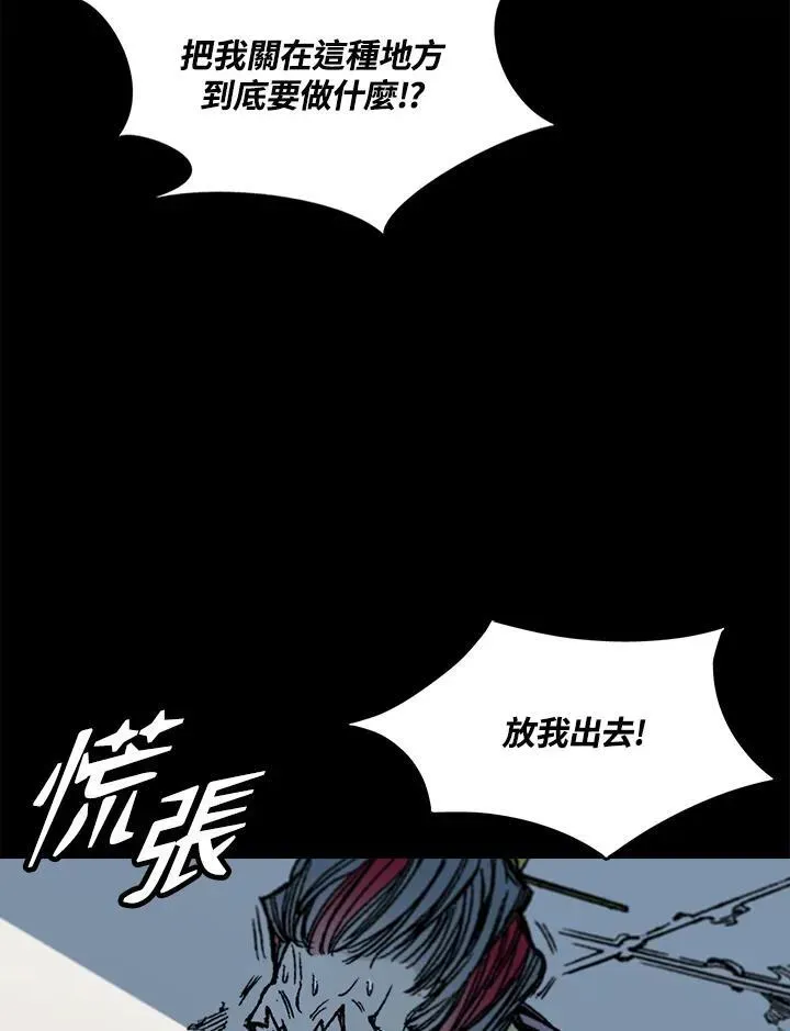 战王传记 第67话 第130页