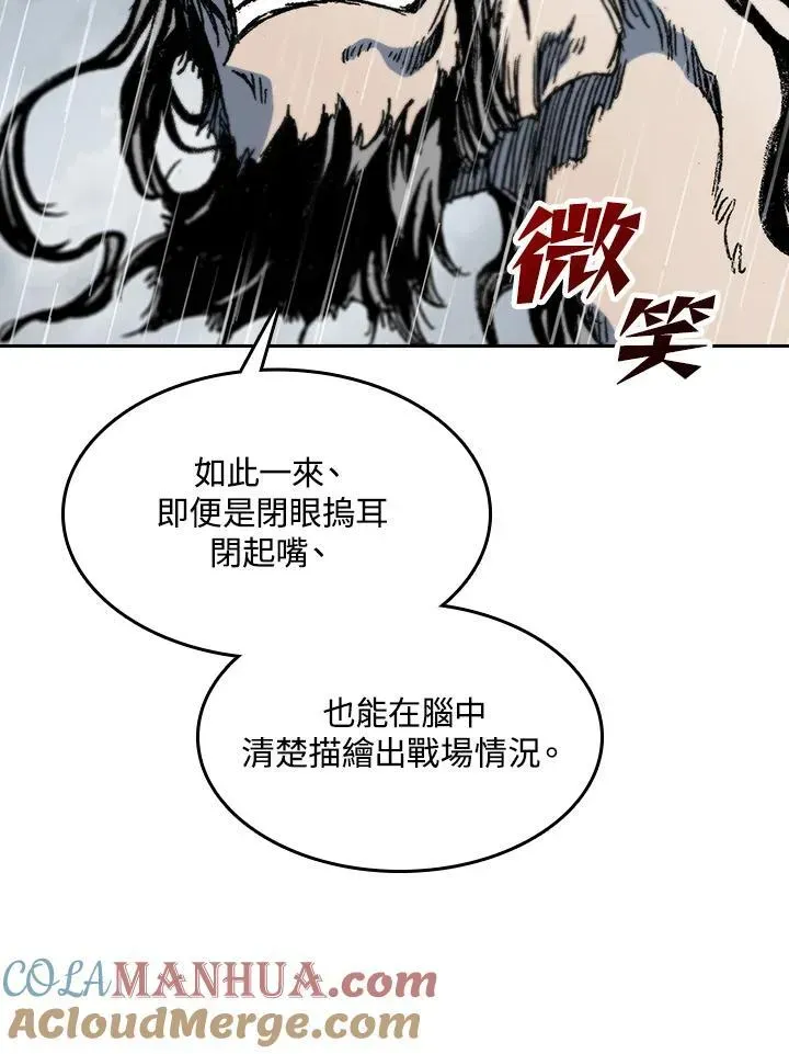 战王传记 第87话 第13页