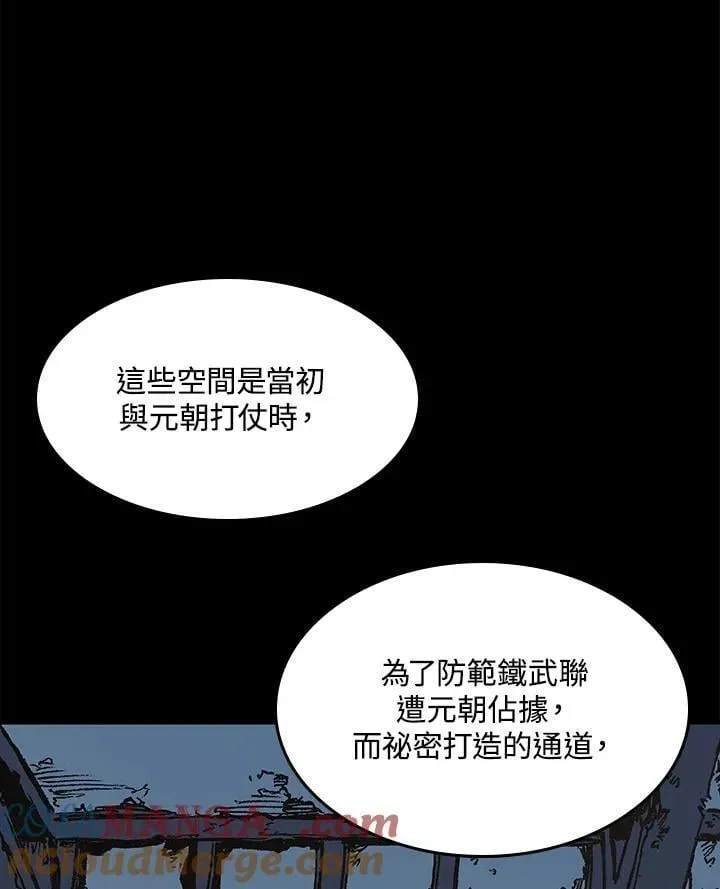 战王传记 第105话 第13页