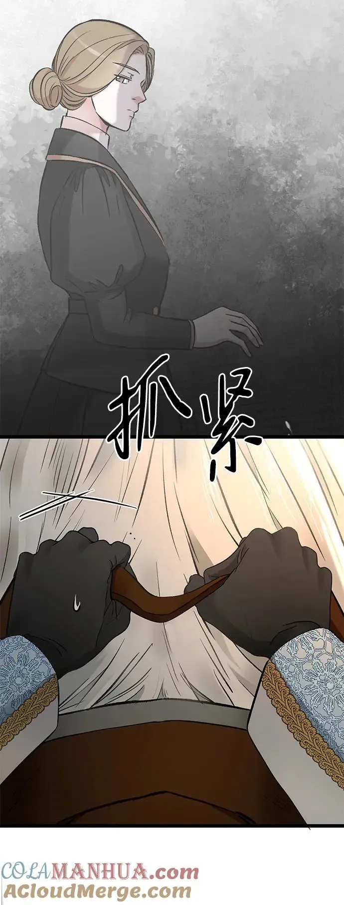 问题王子 [第49话] 玻璃温室 第13页