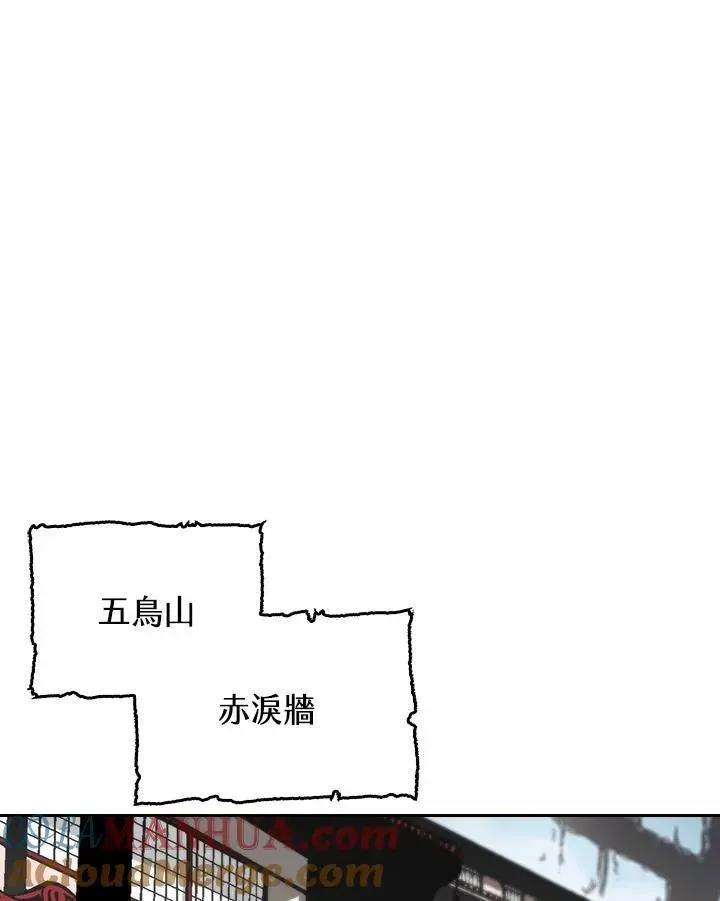 战王传记 第57话 第13页