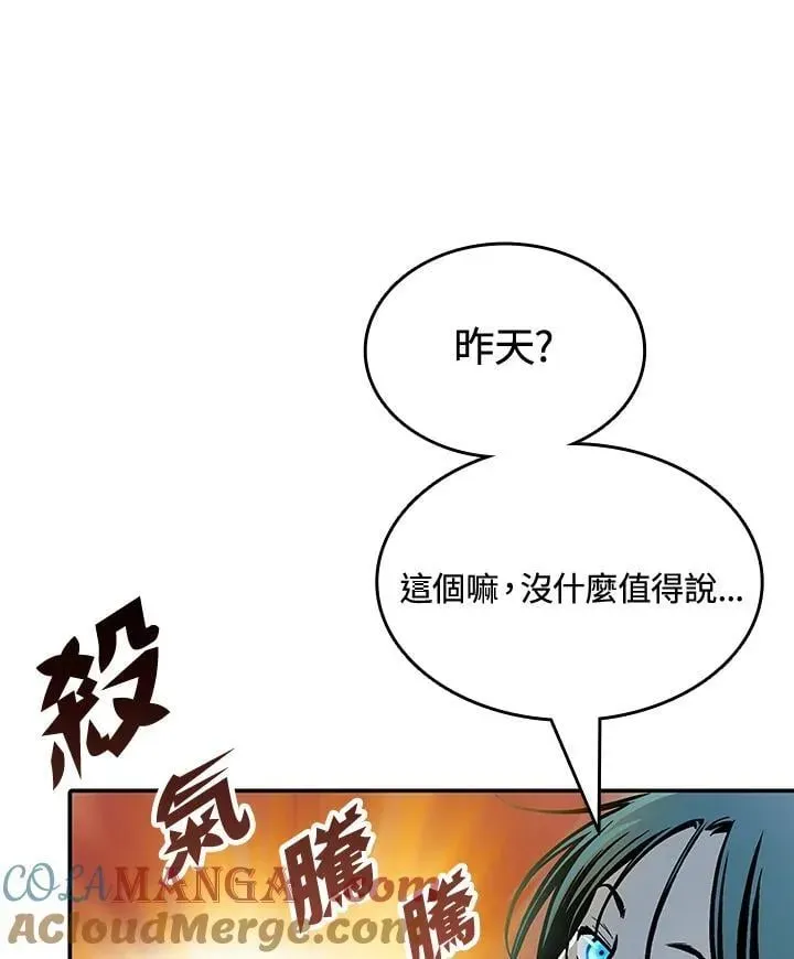 战王传记 第116话 第13页