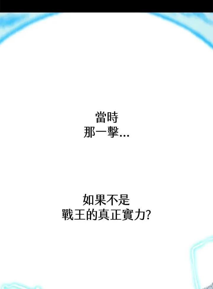 战王传记 第124话 第132页