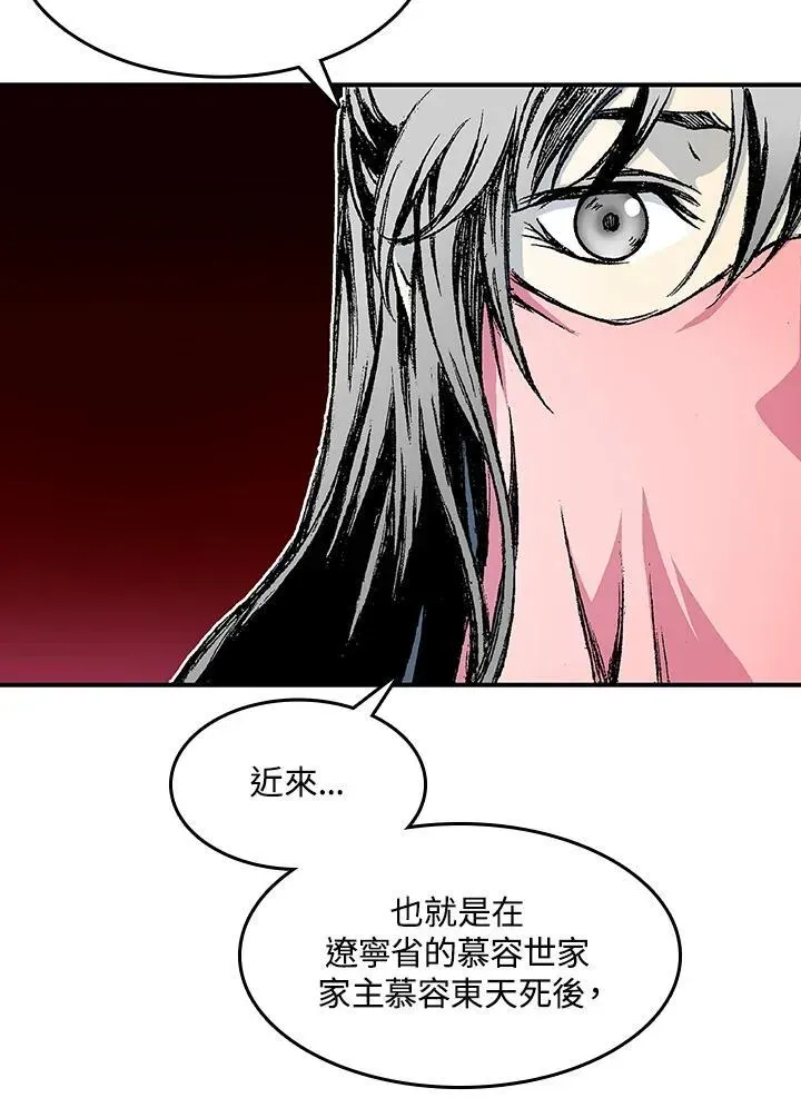 战王传记 第55话 第132页