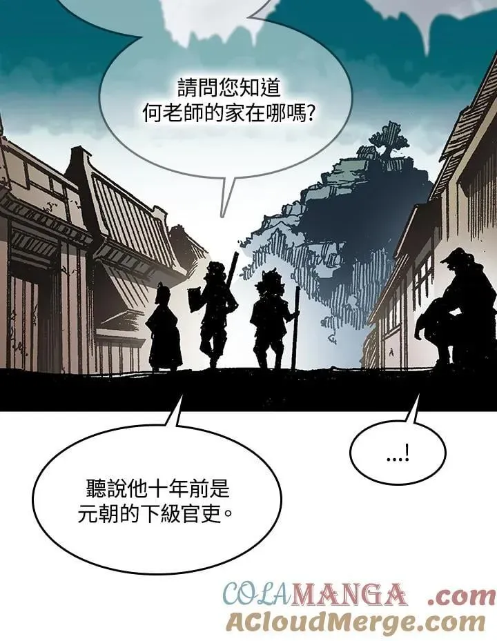 战王传记 第106话 第133页