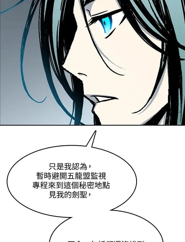 战王传记 第105话 第136页