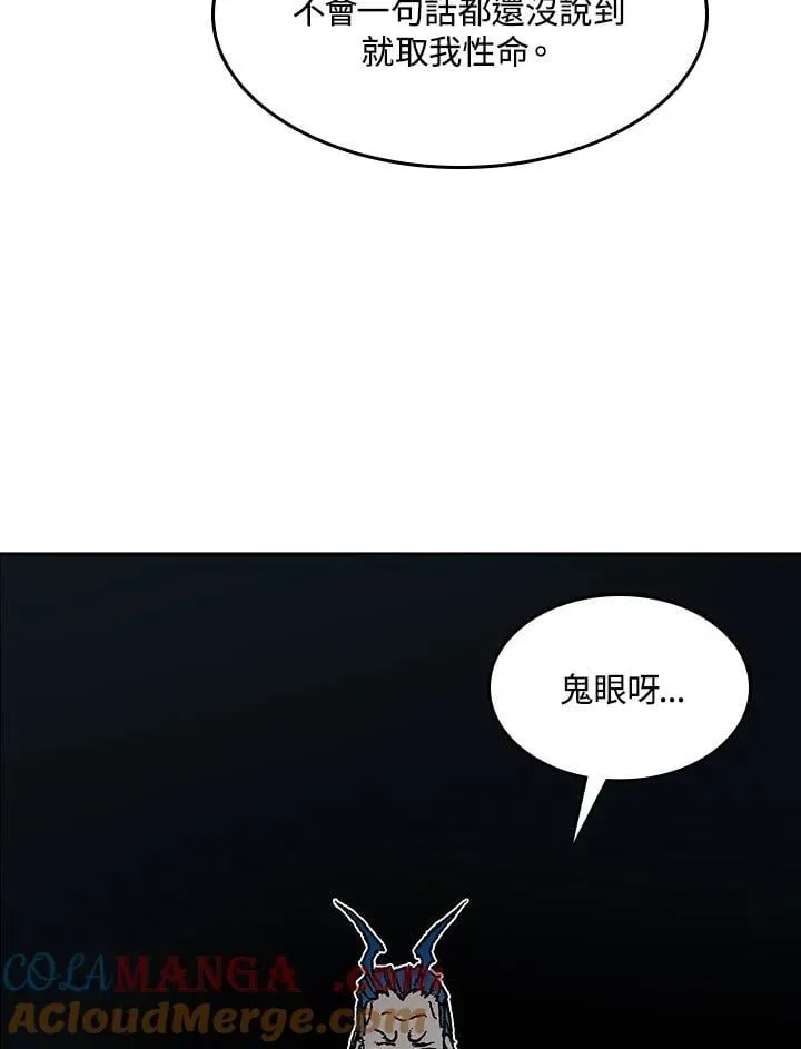 战王传记 第105话 第137页