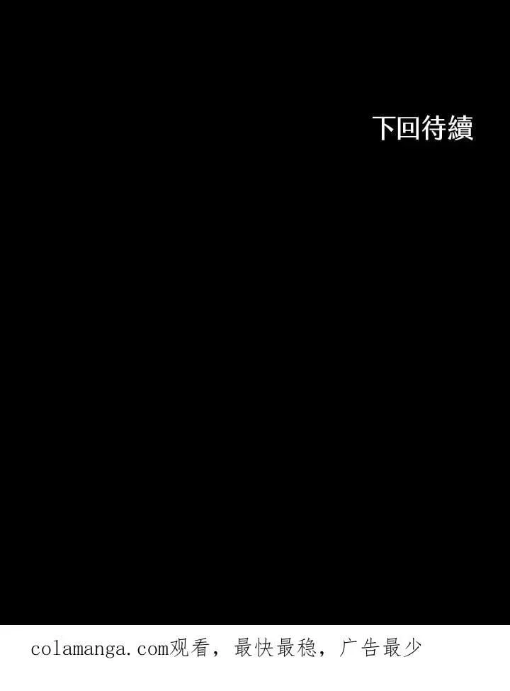 战王传记 第104话 第138页