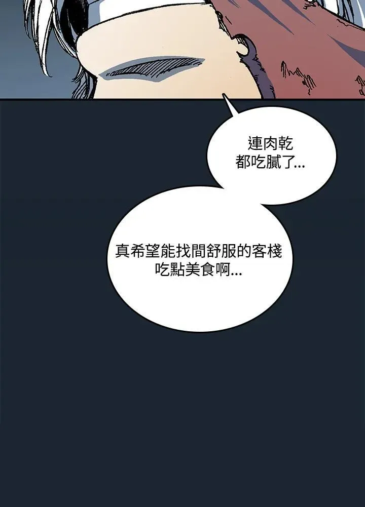 战王传记 第72话 第139页