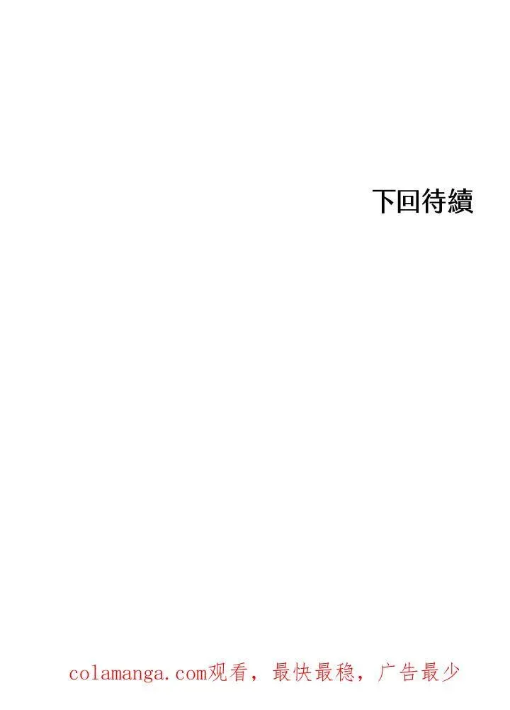 战王传记 第83话 第140页