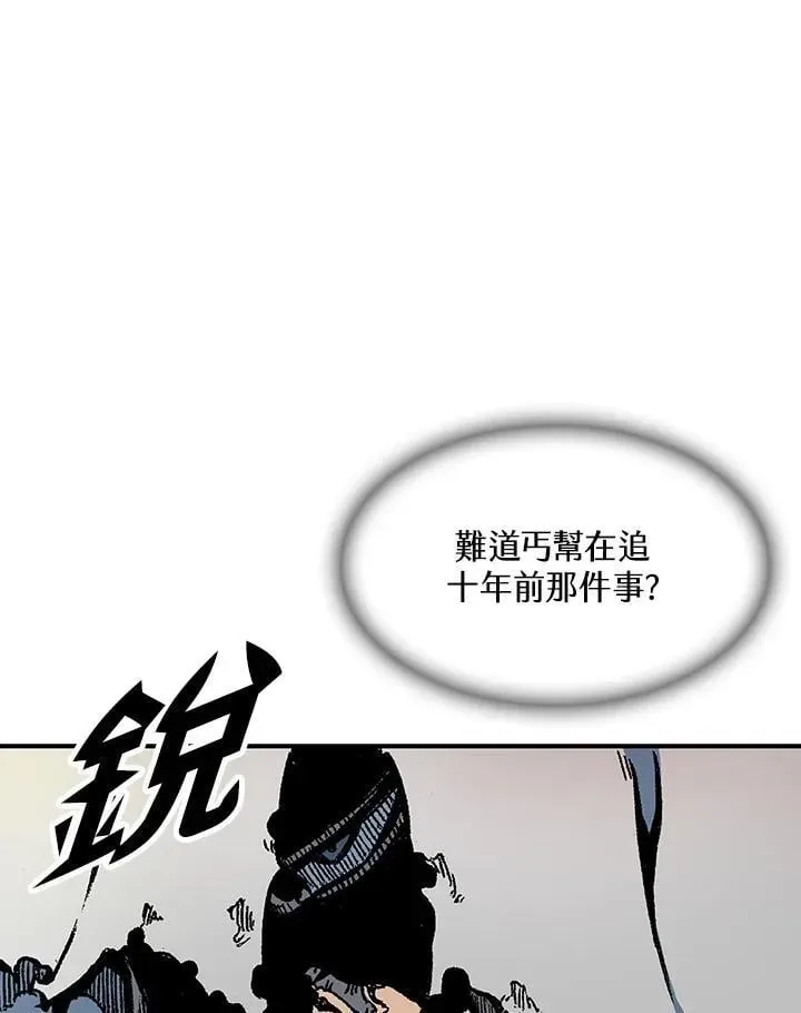 战王传记 第106话 第140页