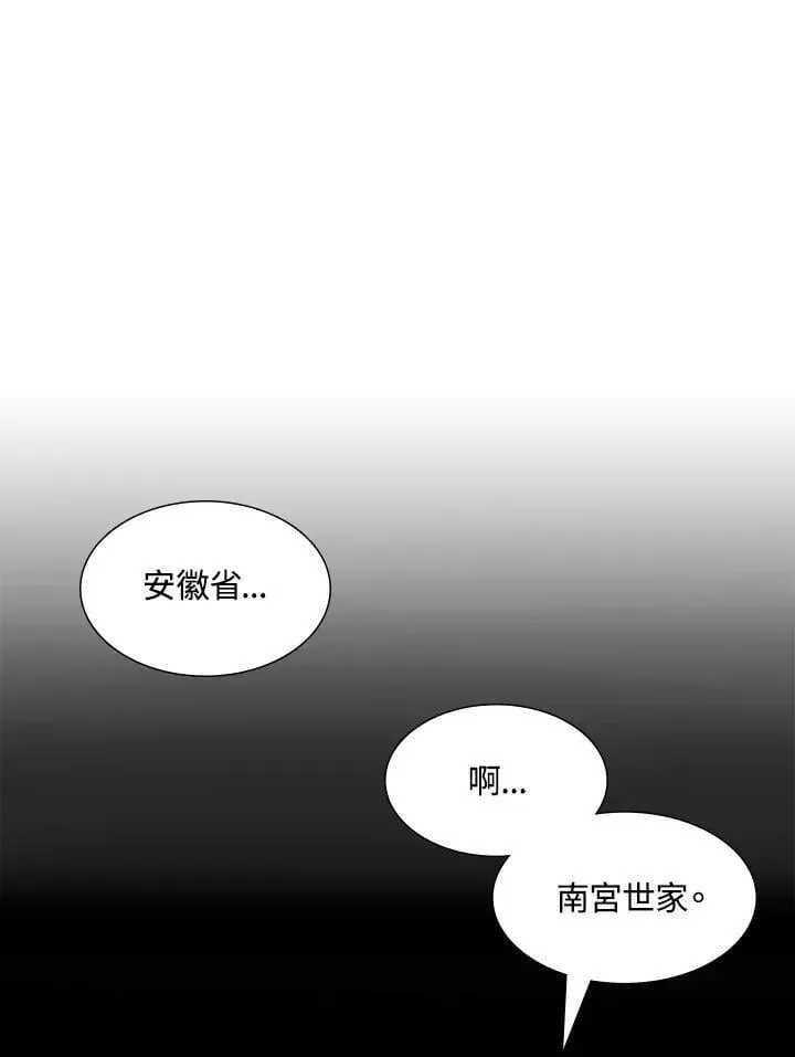 战王传记 第114话 第14页