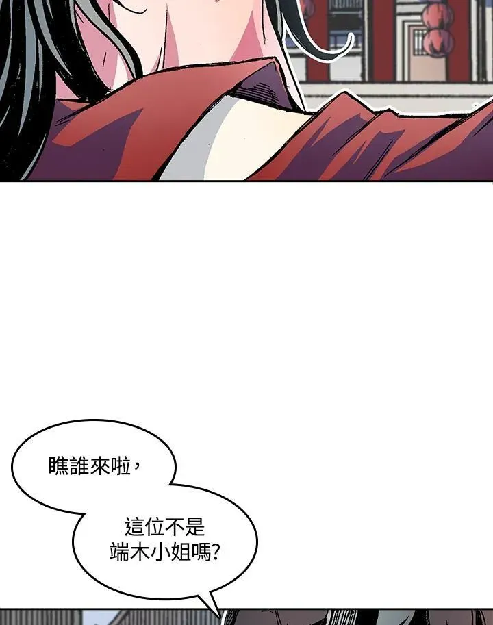 战王传记 第54话 第14页