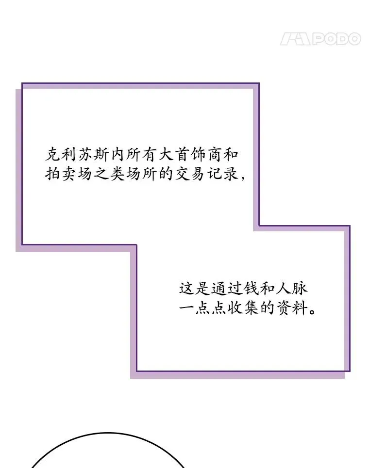 专门对付恶棍 18.下一步计划（2） 第14页