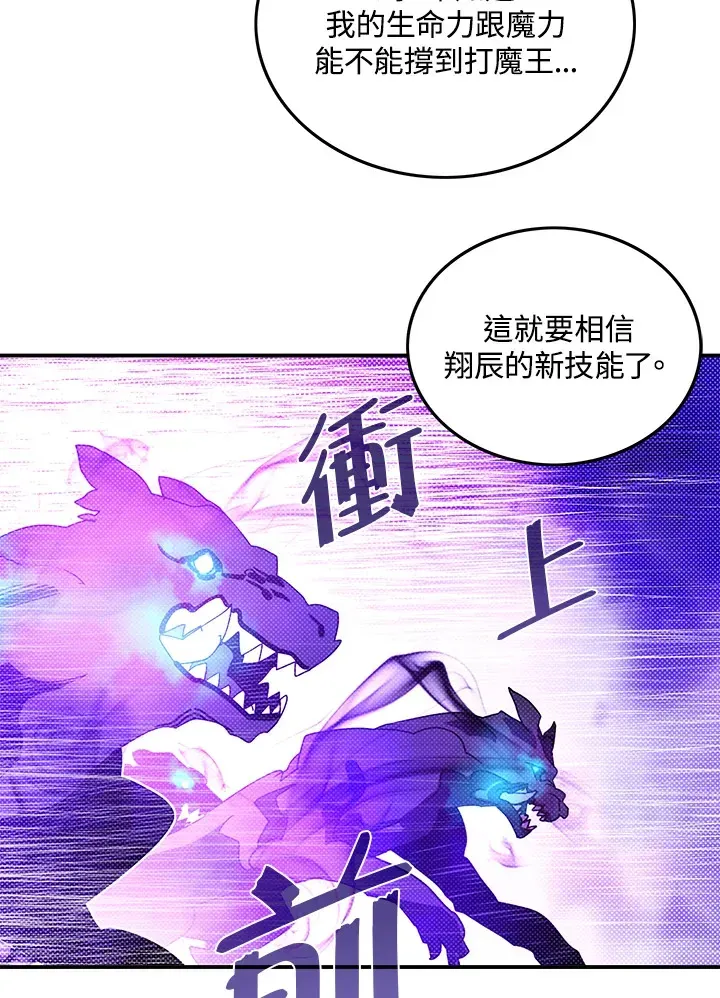 魔导王 第79话 第14页