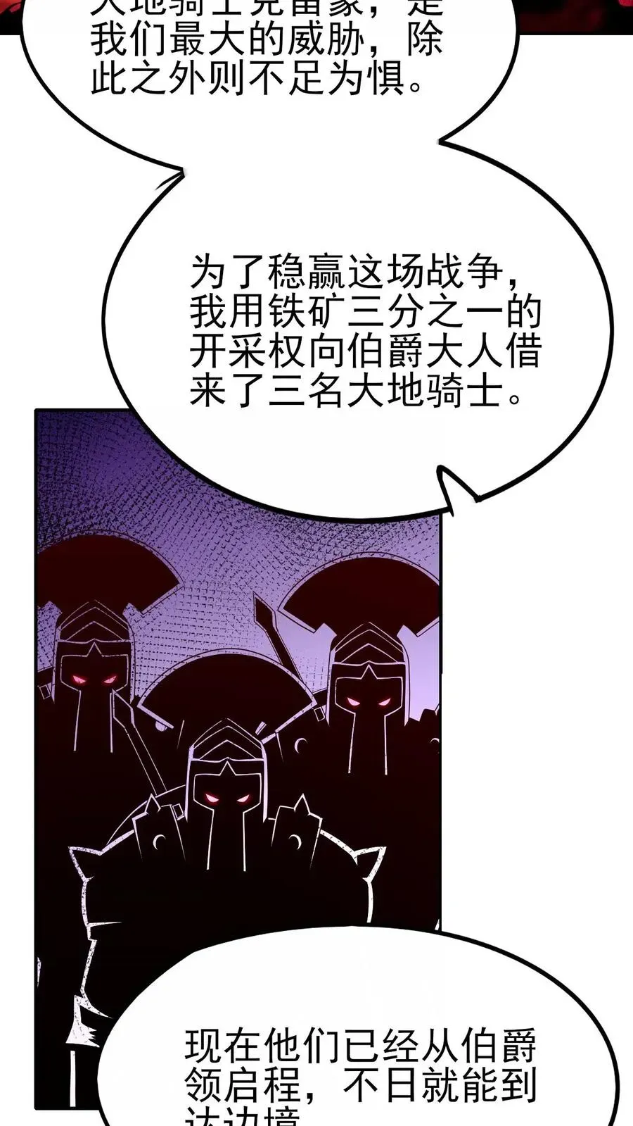 反派领主：玩家和主角都想刀我 第36话 布顿家族 第14页