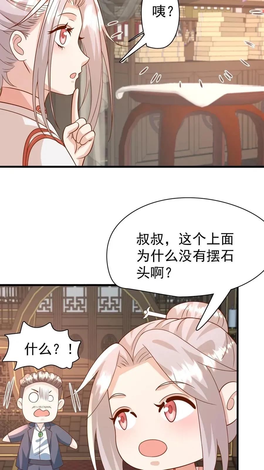 团宠萌宝：四岁小师傅下山了 第194话 鼻涕糊我裤子上了！ 第14页