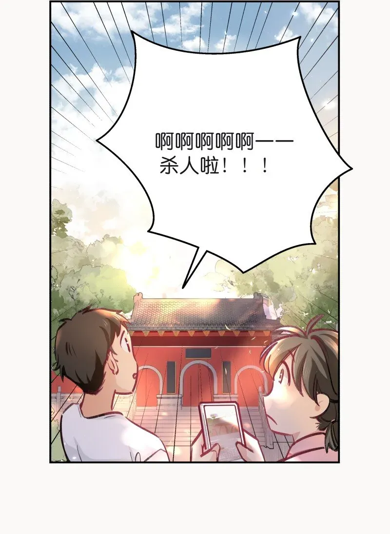 黄道极日 05 师姐的鞭挞 第14页