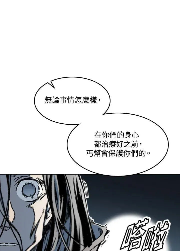 战王传记 第63话 第14页