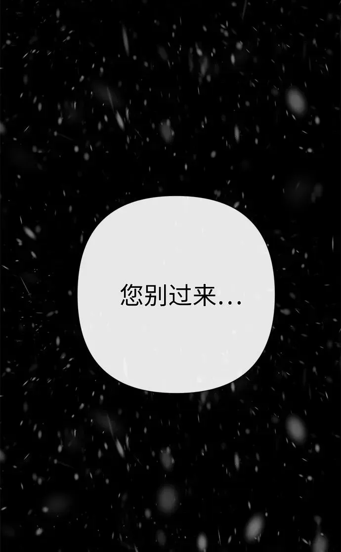 问题王子 [第57话] 童话中的王子殿下 第14页