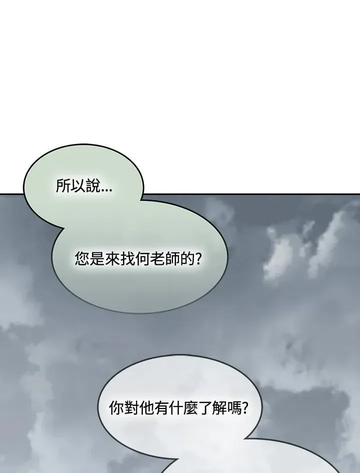 战王传记 第107话 第14页