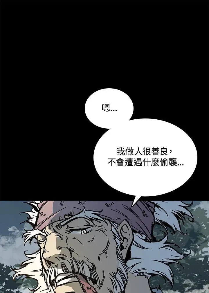 战王传记 第72话 第142页