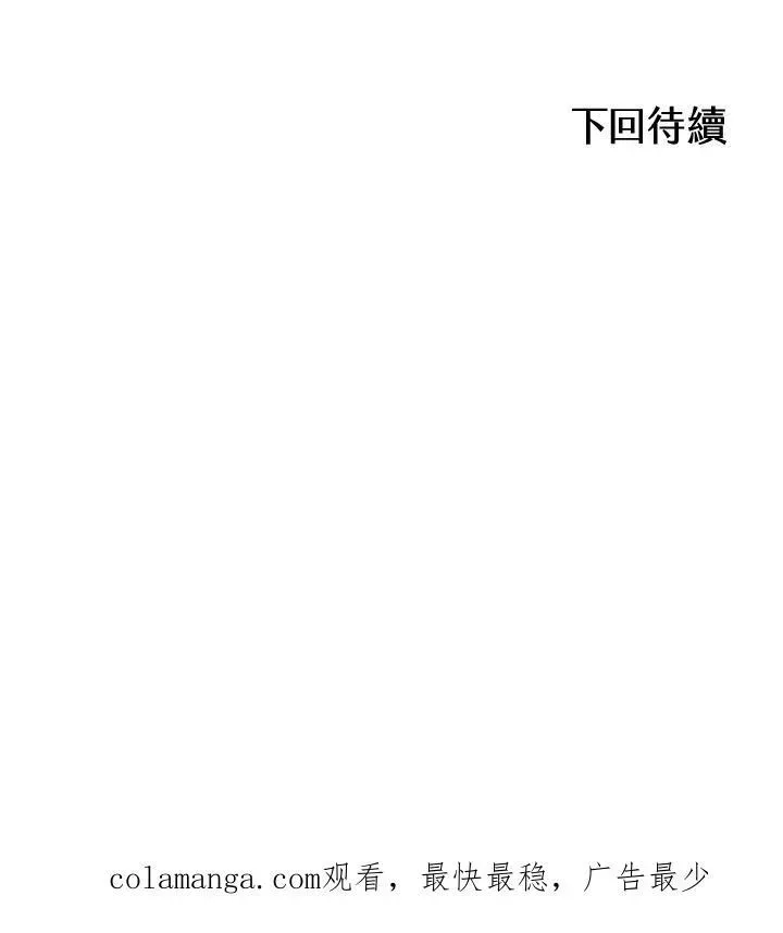 战王传记 第90话 第142页