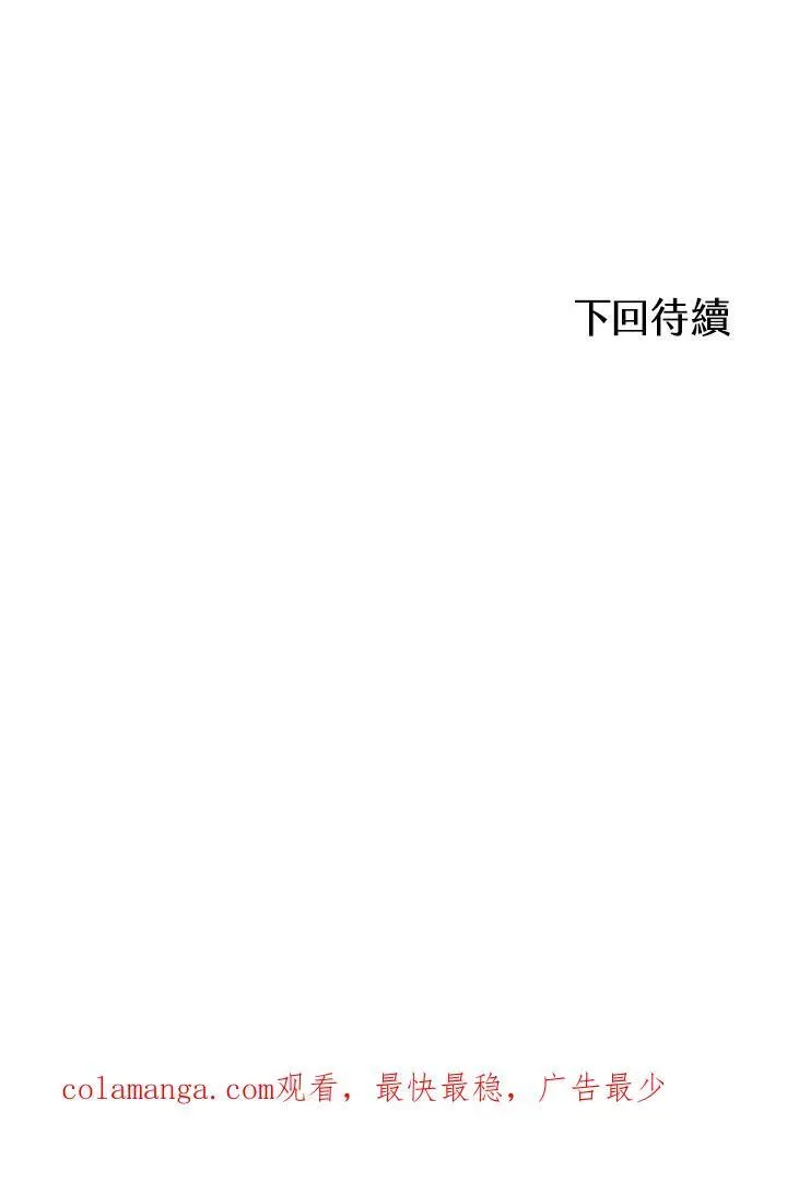 战王传记 第55话 第143页