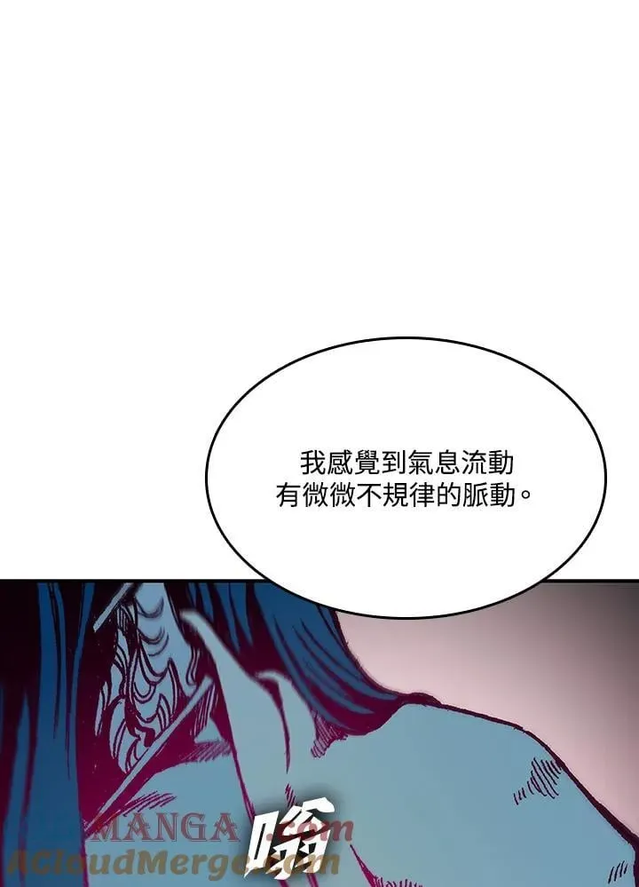 战王传记 第105话 第145页