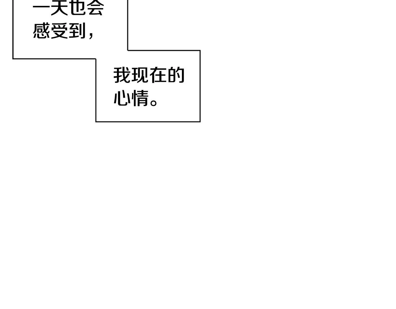 被遗忘的7月 第2季第6话认清现实 第148页