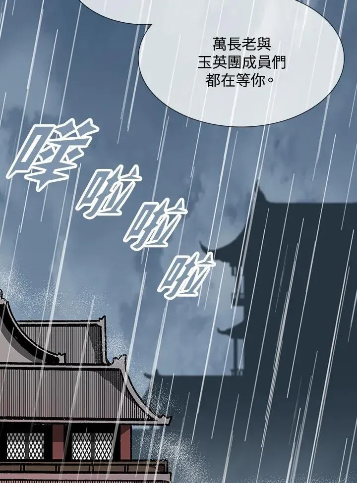 战王传记 第111话 第148页