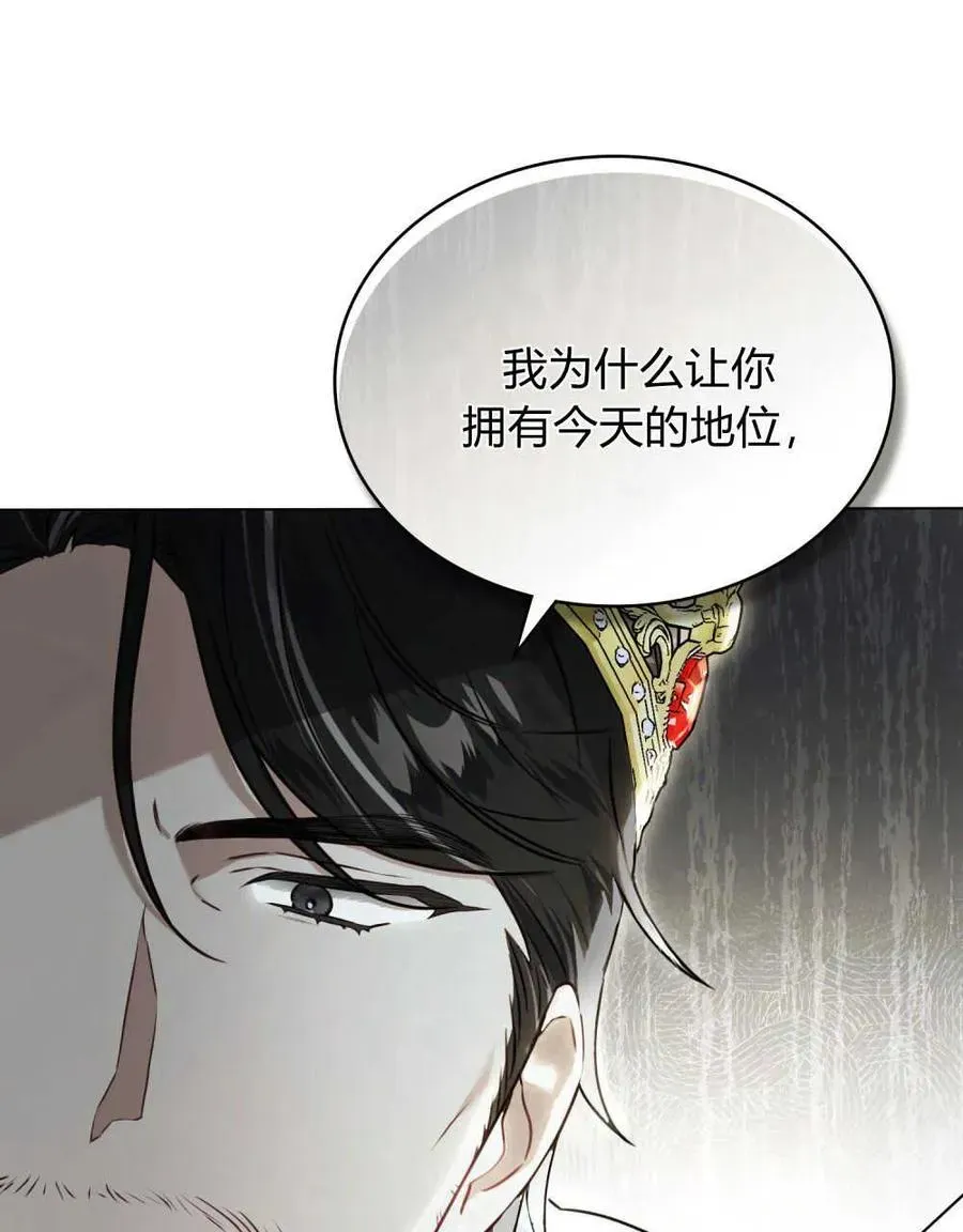 只是契约婚姻而已 第08话 第15页